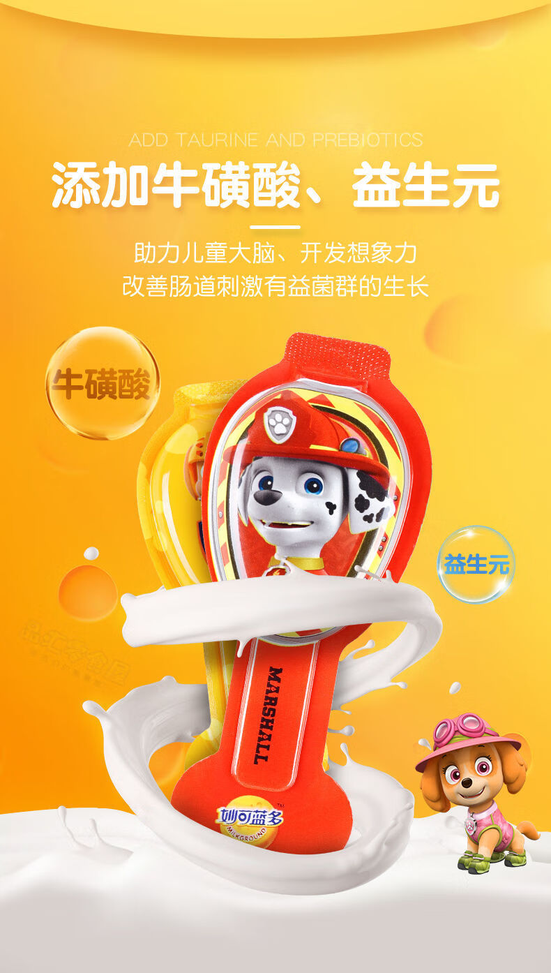 儿童奶酪棒无添加1-3岁 妙可蓝多奶酪棒汪汪队儿童棒棒伊利批发干酪