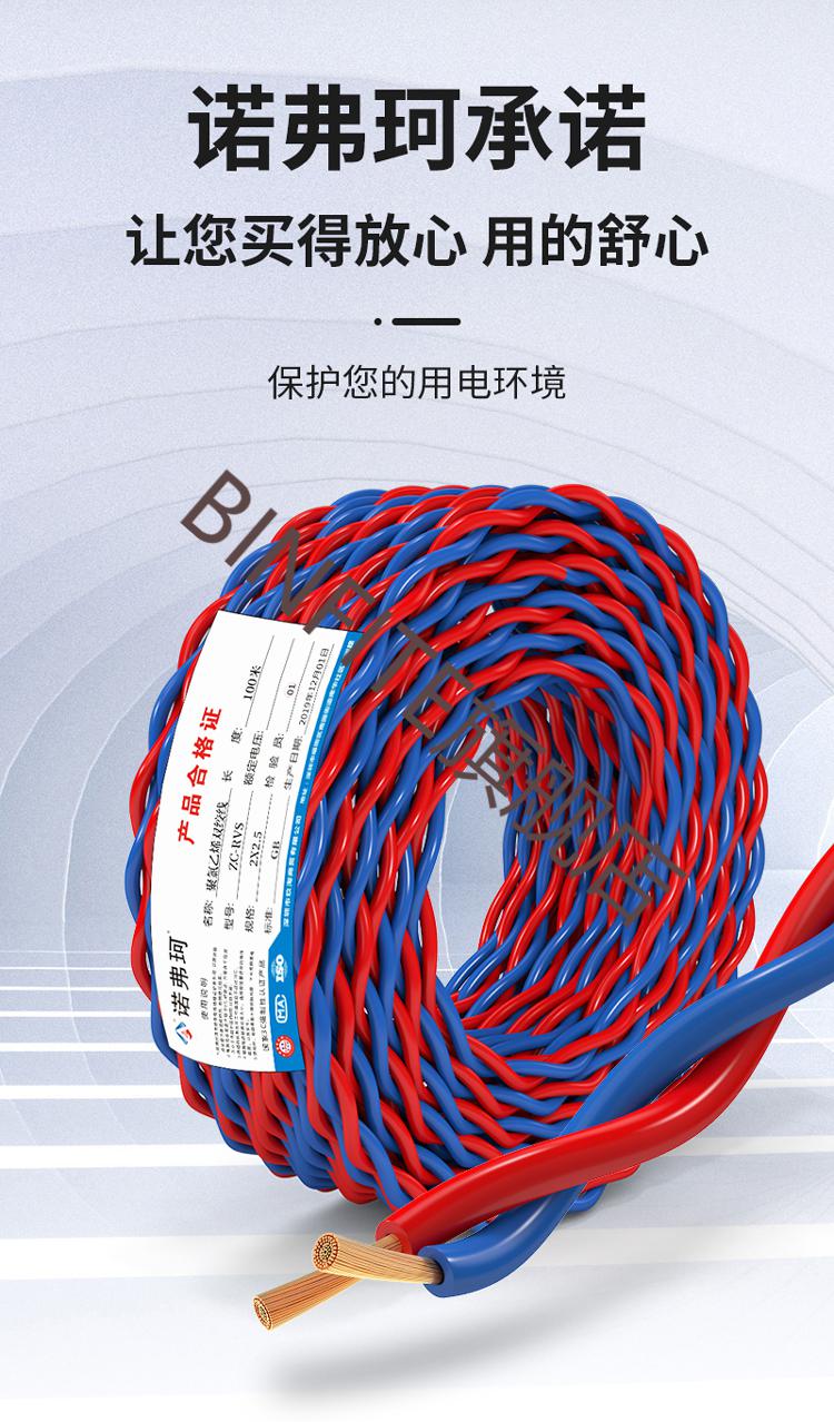 花线电线家用rvs双绞线2芯1525平方芯工程消防信号灯头线红黄2芯25