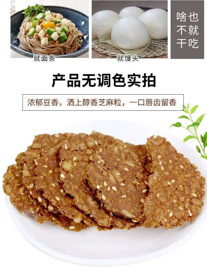 濮阳豆酱饼袋装五香麻辣味河南特产酱窝窝酱锅饼锅饼黄豆皇30g50g