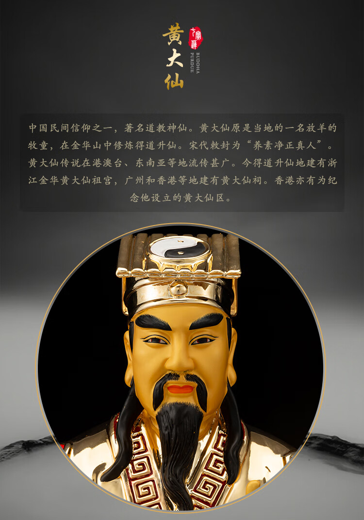 七宝莲 台湾纯铜鎏金黄大仙神像素养真人黄初平铜像净正真人道教供奉