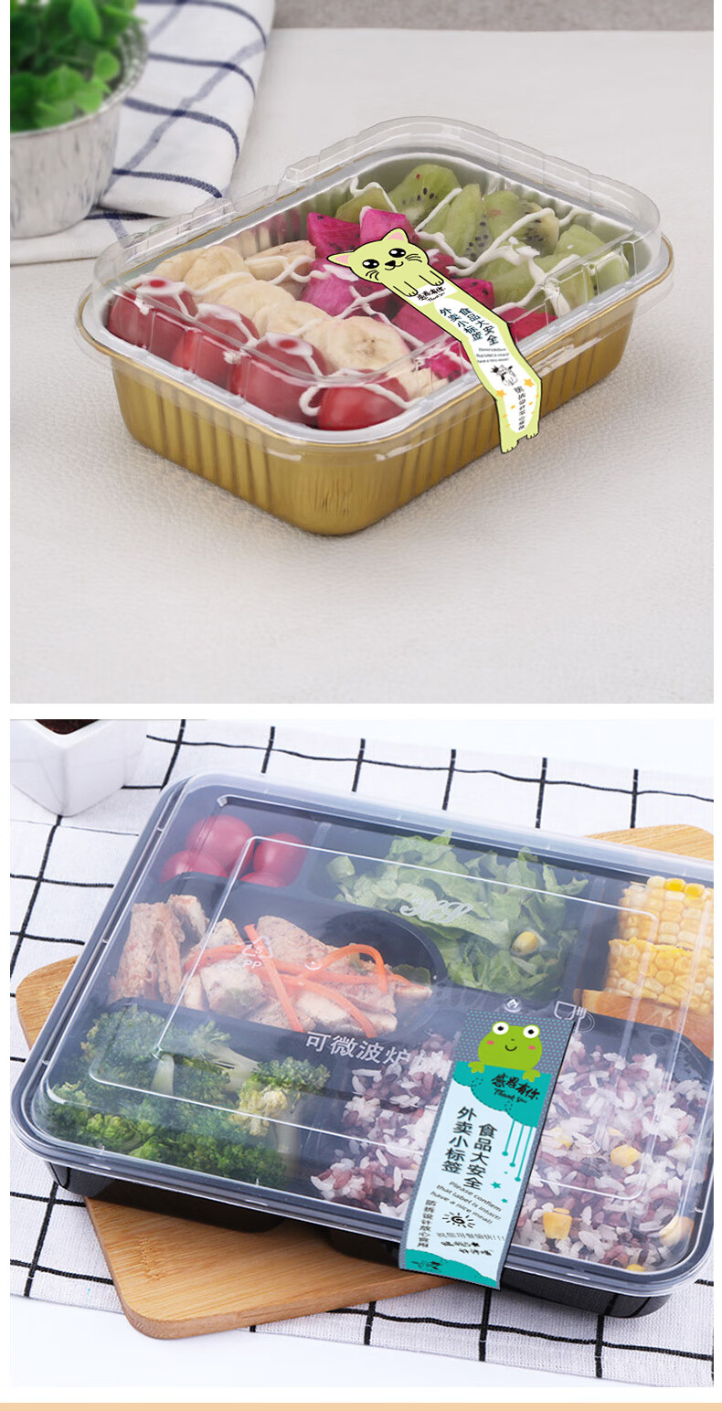 外卖封签 一次性防拆外卖封口贴保温袋贴纸不干胶防水封口贴封签定制