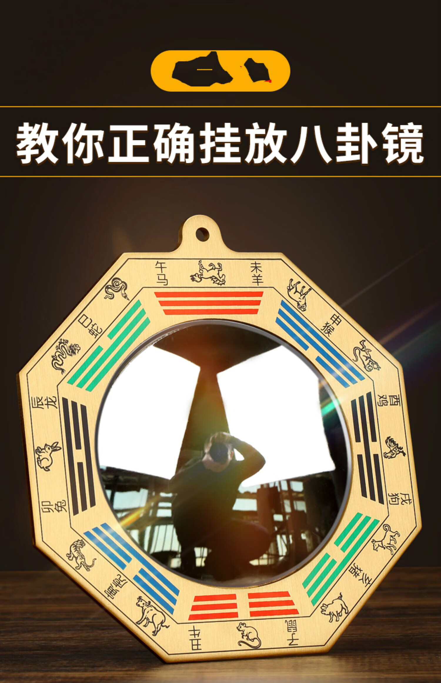 木卫 全铜八卦镜家用门口凸镜铜九宫生肖罗经八卦镜子凸面镜大门挂件