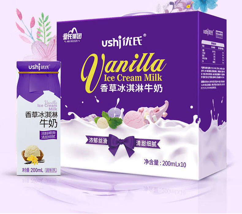 fghgf香草冰淇淋味牛奶营养早餐奶儿童奶200ml*10盒装整箱甜牛奶 香草