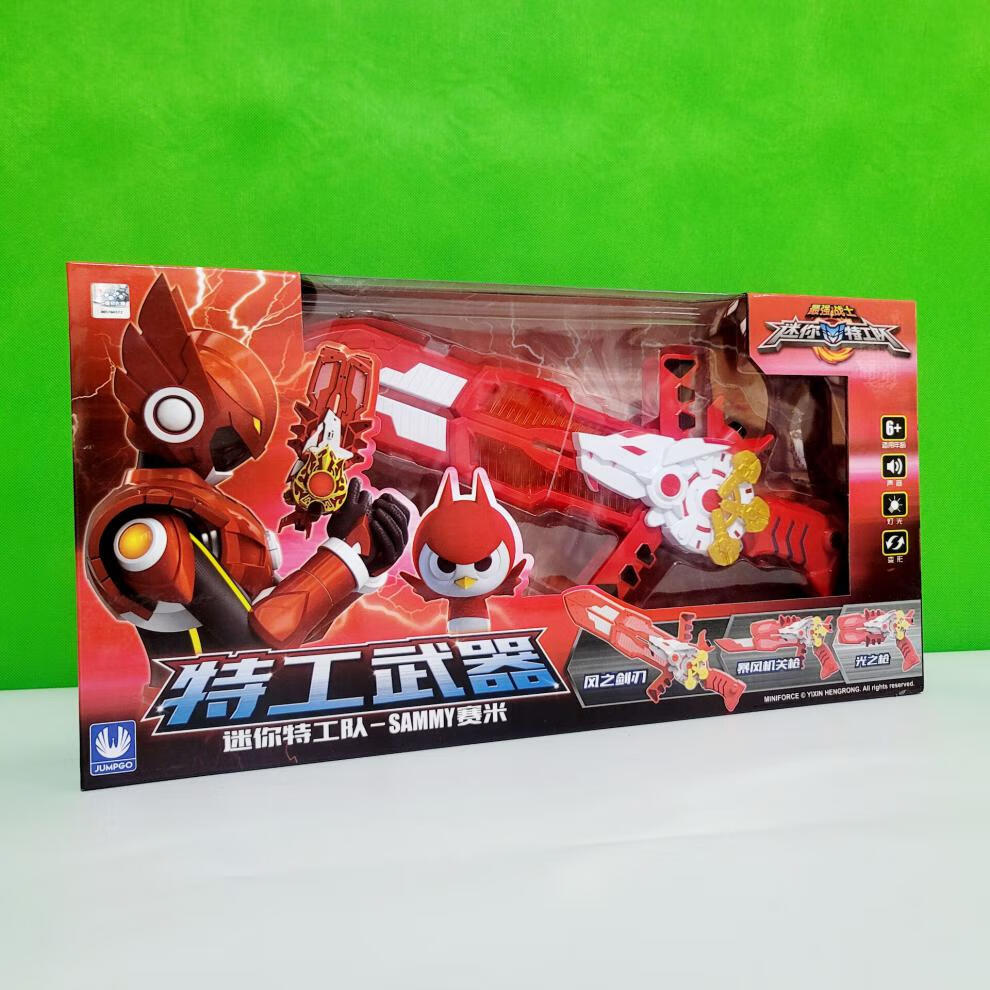 迷你特工队变形弗特赛米麦克斯枪变剑光之枪全套面具玩具男孩自营礼品