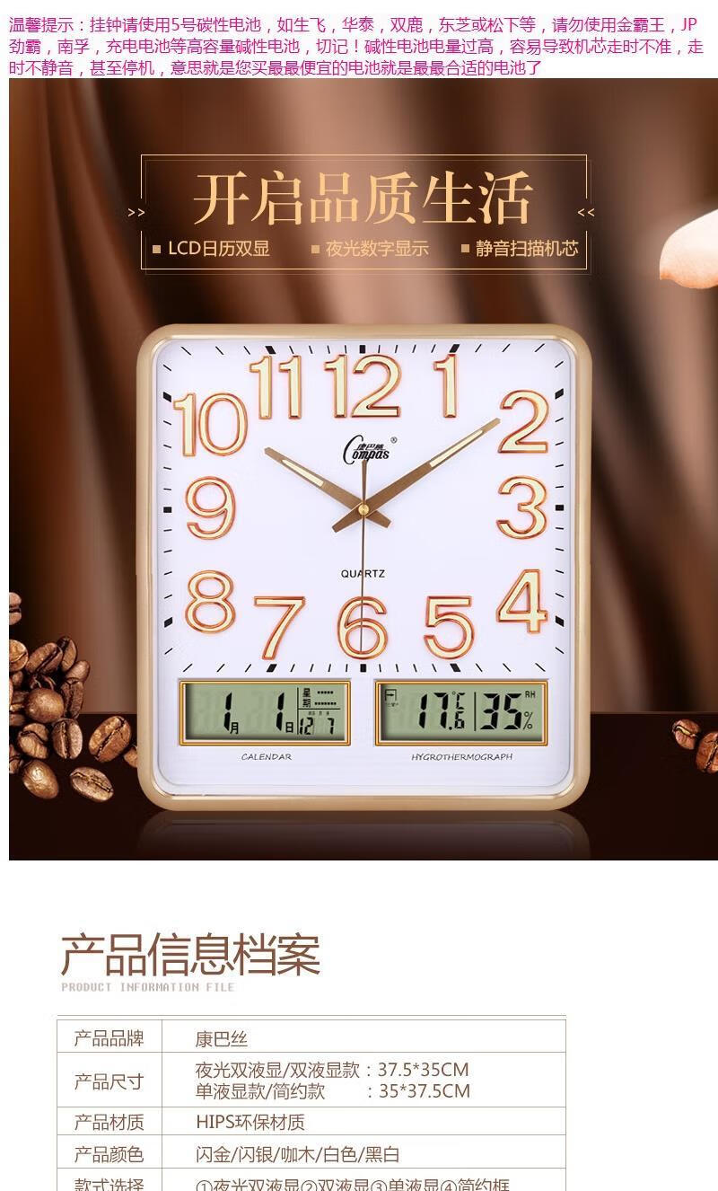 康巴丝方形挂钟表客厅时钟现代简约静音石英钟创意大气日历万年历2988