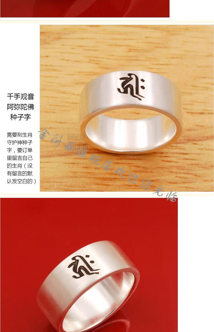 oω金符号扳指男加厚闭口光面戒指生肖守护神种子字本命佛年银指环8号
