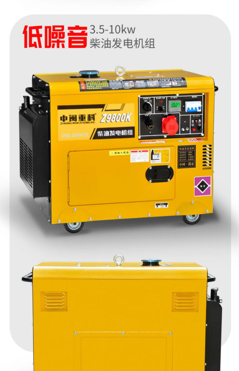 柴油发电机组10千瓦小型家用低噪音56812kw单相220v三相380v55kw开架