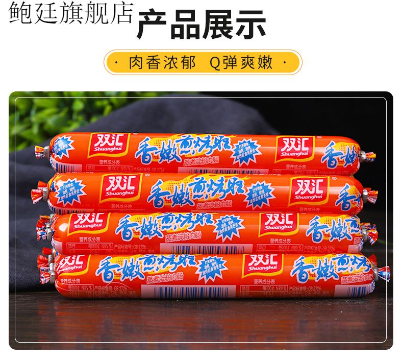 双汇 双汇香嫩煎烤旺100支鸡肉淀粉肠整箱街边路边摊油炸火腿肠烤肠香