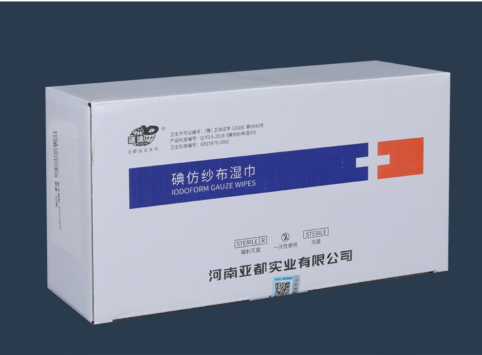 运达(yd)亚都运达 医用碘仿纱条 碘仿纱布卫生湿巾黄纱条黄纱布伤口