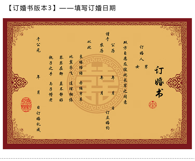 结婚聘书手写卷轴圣旨婚书送日子帖订婚书下聘书结婚中国风抖音聘书