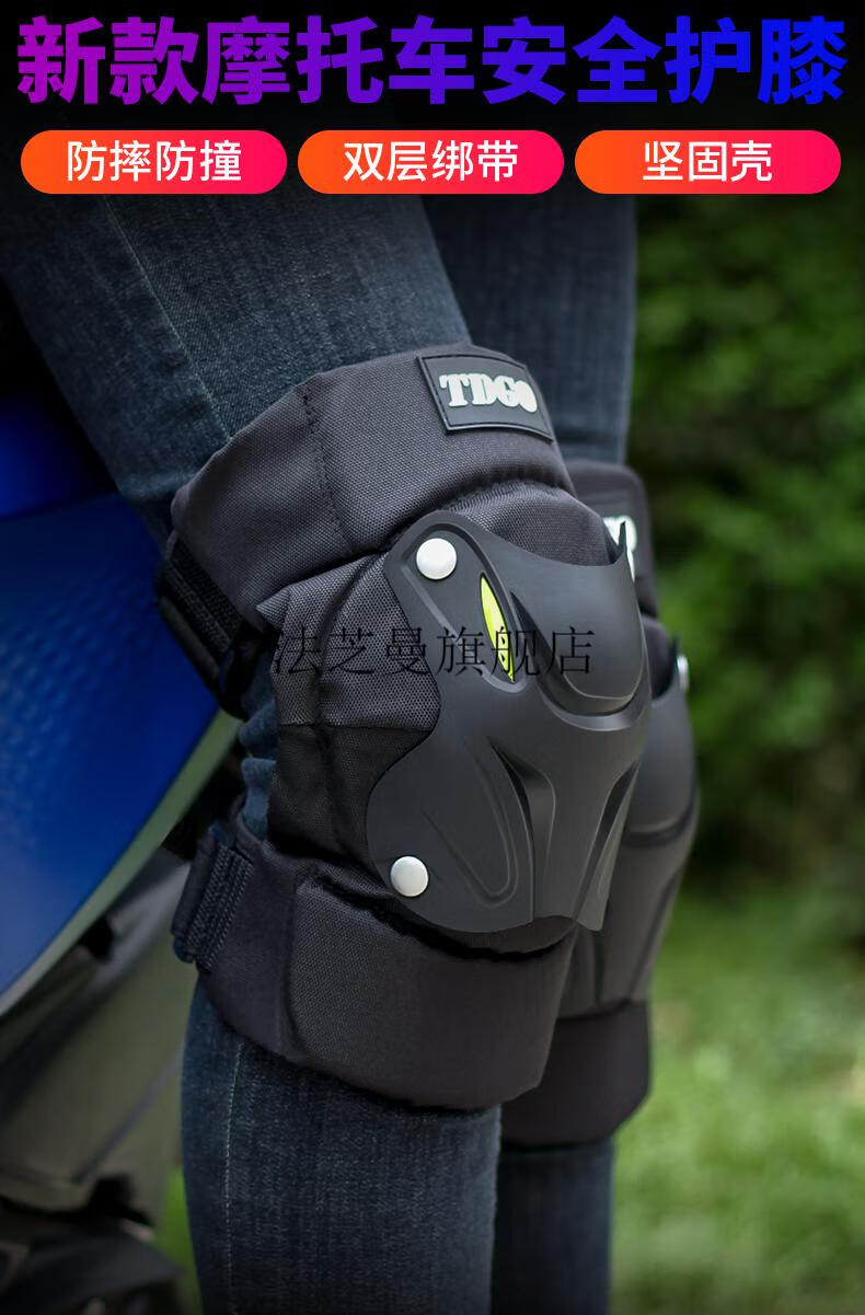 骑自行车膝盖护具夏季摩托车护膝男夏季防摔骑行护具电动车骑士护腿