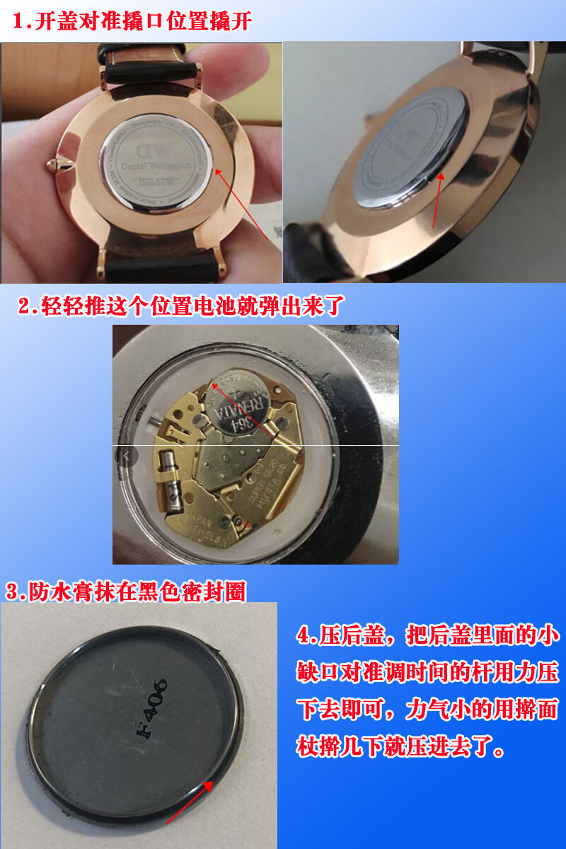 dw怎么换电池dw手表需要换电池吗