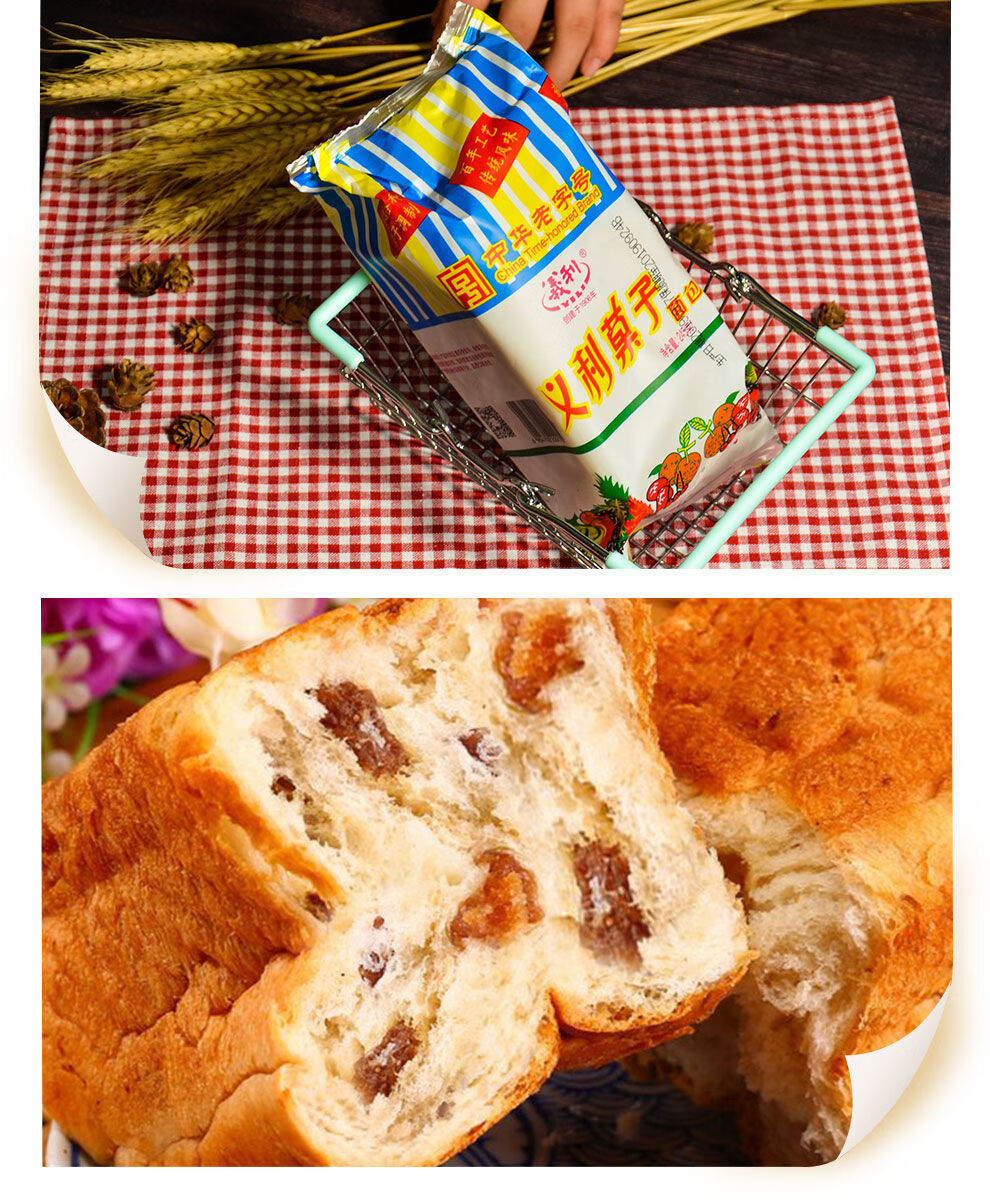 义利经典果子面包北京特产代餐【下单后现做】 蜡纸果子面包245g*6袋