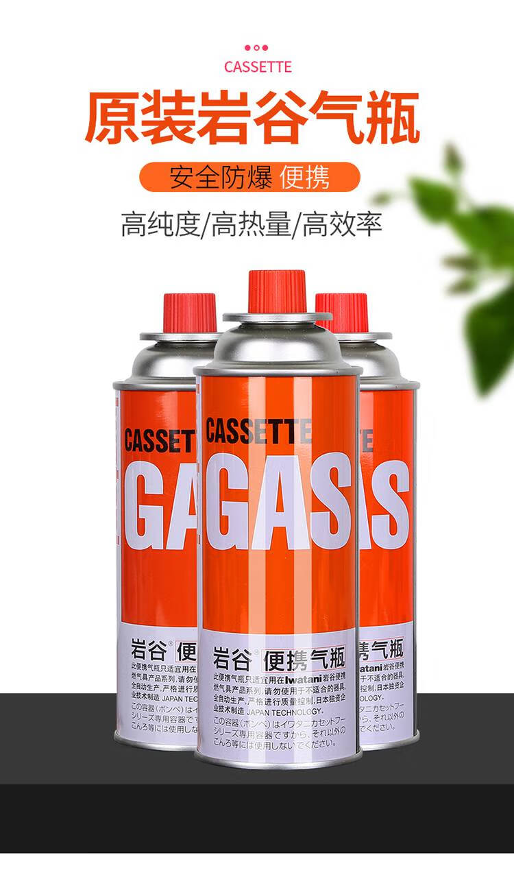 岩谷卡式炉气罐户外便携式液化燃气罐瓦斯气体卡磁炉丁烷气瓶250g250