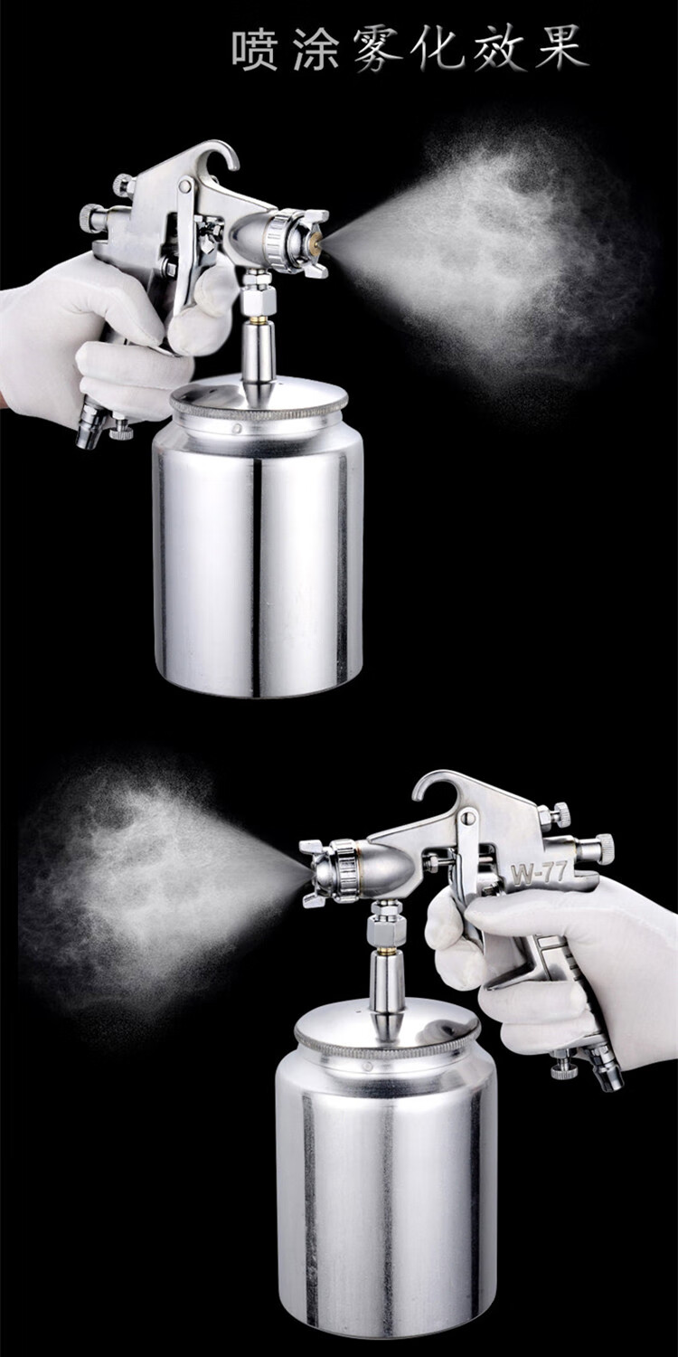 定制w77上下壶气动油漆胶水喷枪2025303540高雾化喷漆枪w77上壶20口径