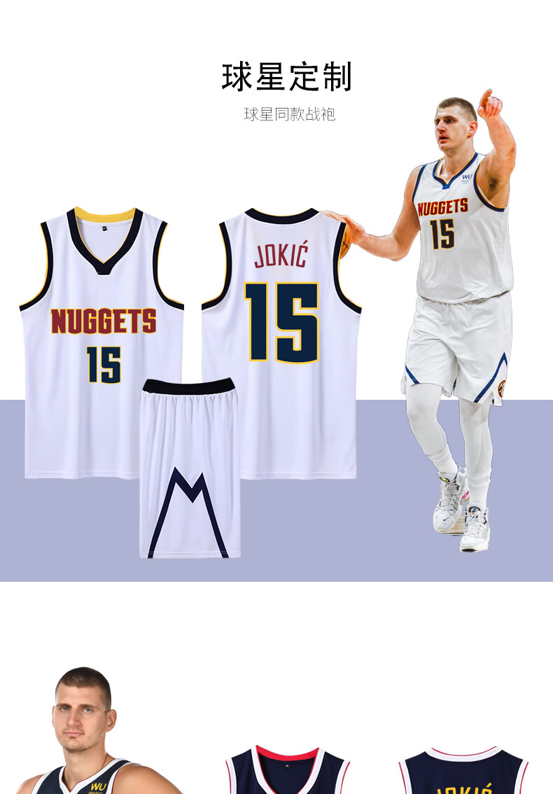 腾讯体育官方旗舰店同款掘金队15号约基奇球衣城市版篮球服套装男背心