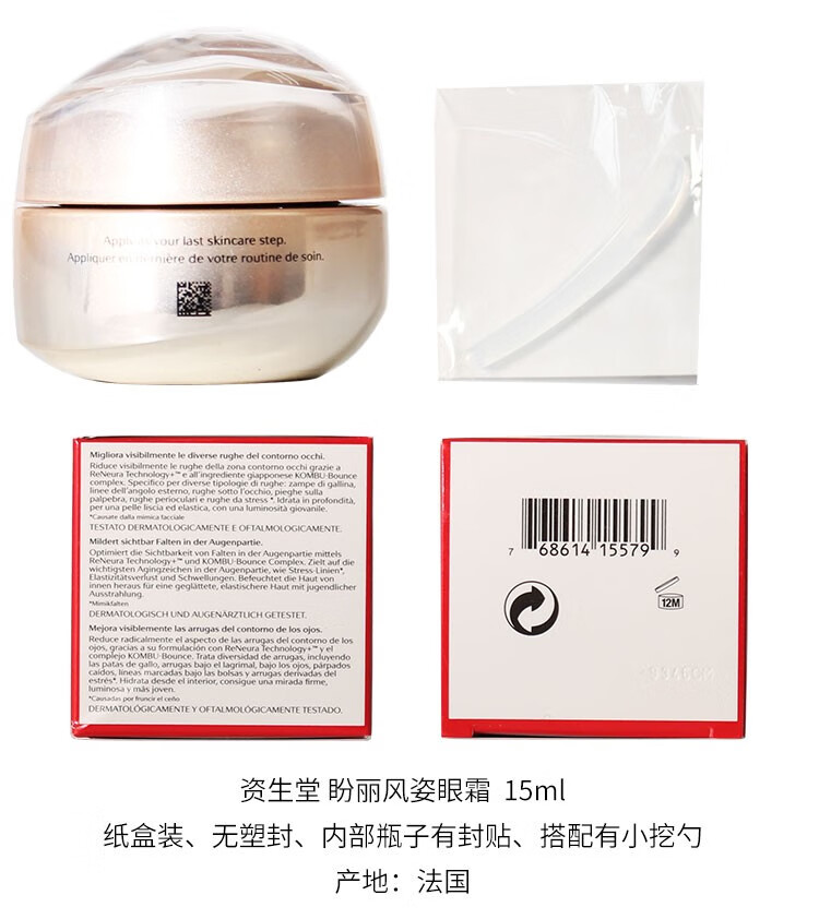 资生堂（Shiseido）百优精纯乳霜面霜 抗皱修复 百优面霜75ml