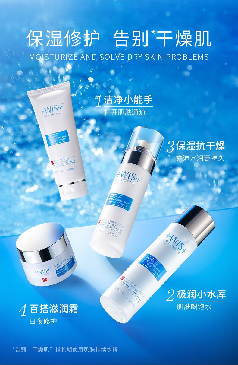 wis极润保湿套装4件面膜24片补水保湿控油平衡清洁淡化痘印水乳护肤品