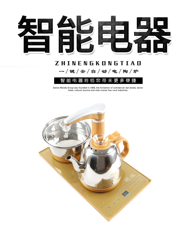 升级款明灶电茶炉配件明灶方灶全自动上水电热水壶一体泡茶电茶炉智能