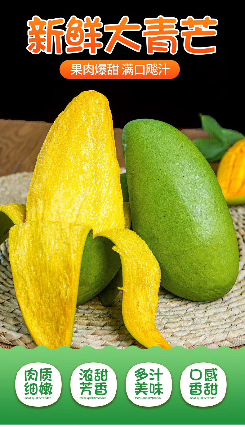 自然故事芒果海南青皮大芒果芒果5斤装单果300g以上新鲜水果海南贵妃