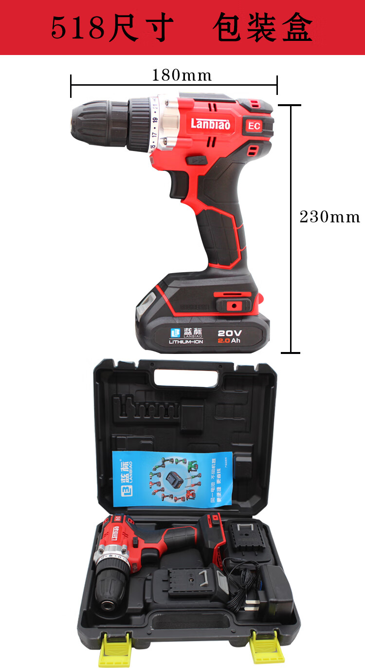 厂家直营蓝标电动工具搭架者钢索16v20v无刷充电锂电钻大功率电池无线