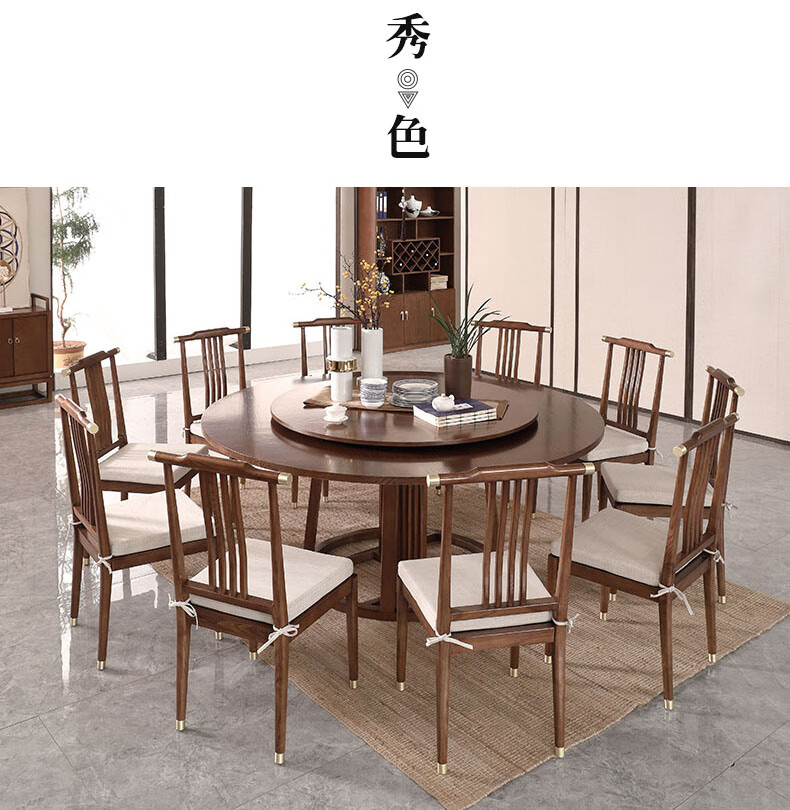 晶贺轻奢品牌新中式餐桌圆桌现代禅意实木餐桌椅大户型餐厅家用带转盘