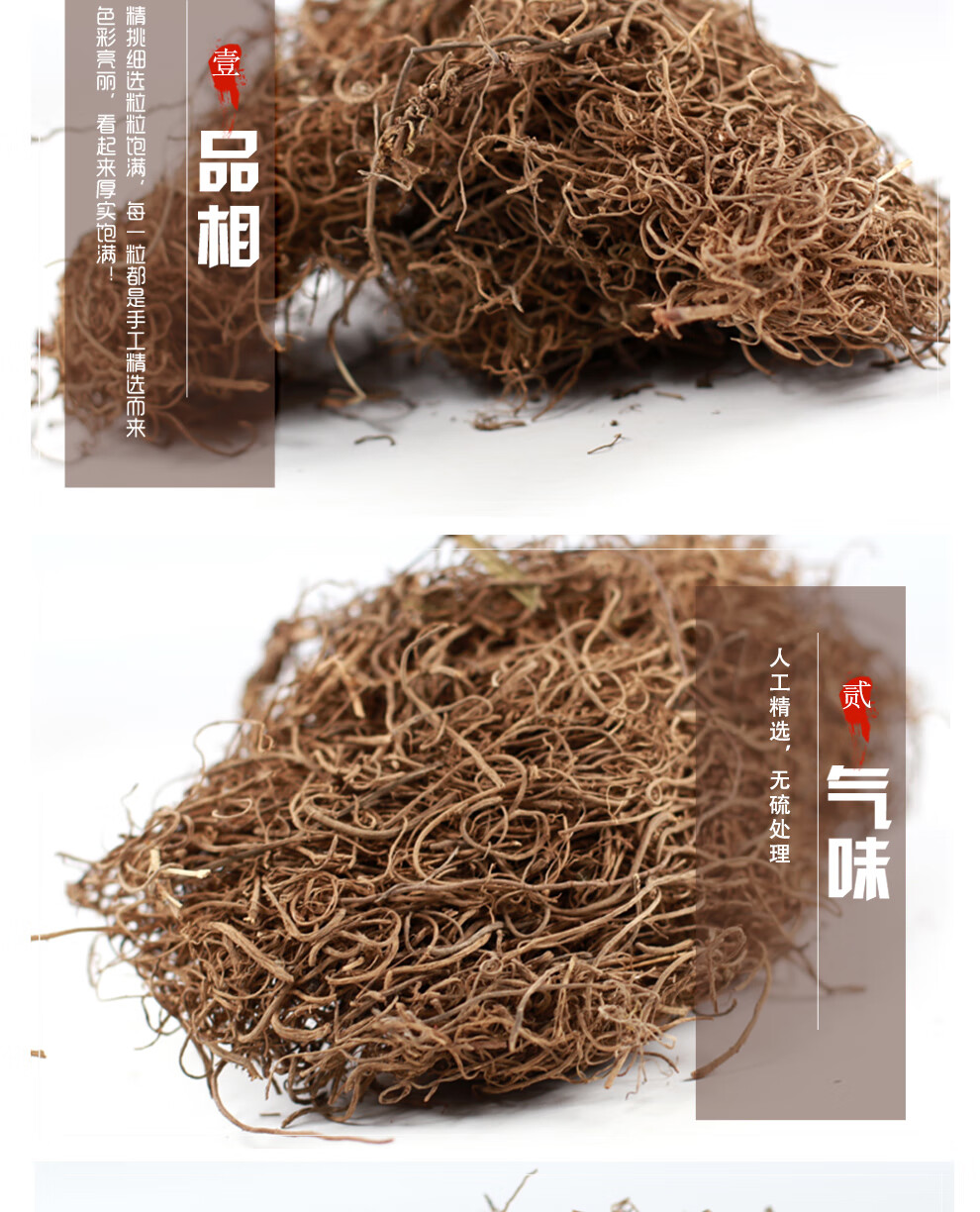 同仁堂缬草中药材天然500g散装颉草撷草缬草根茶助眠蜘蛛香马蹄香中
