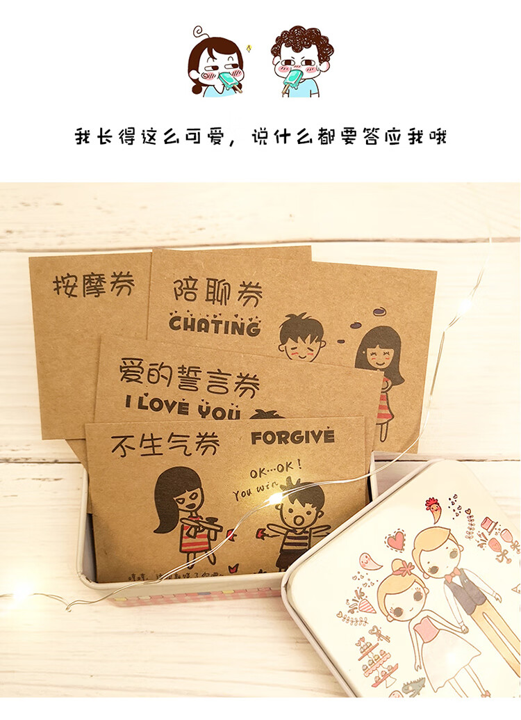 爱情兑换券男女朋友送情侣创意浪漫实用手工卷情侣小卡片生日礼物送