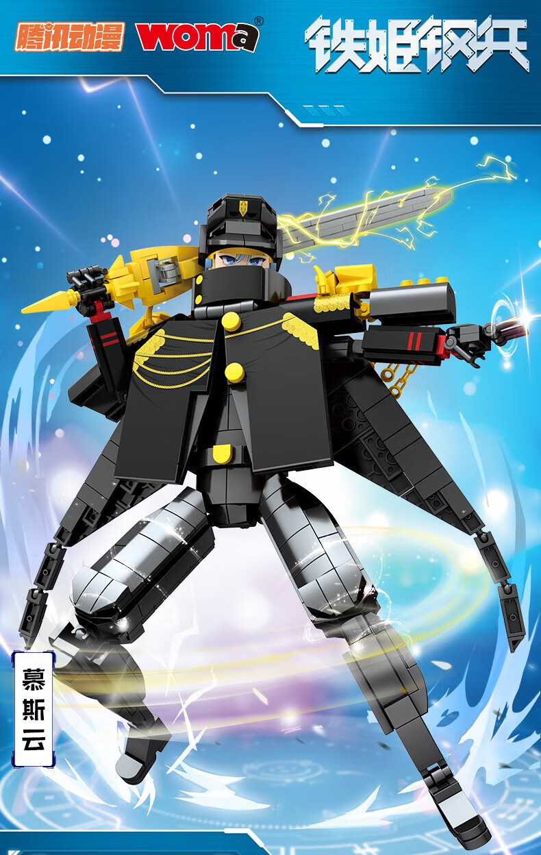 铁姬钢兵-定远【744颗粒】c0783【图片 价格 品牌 报价】-京东