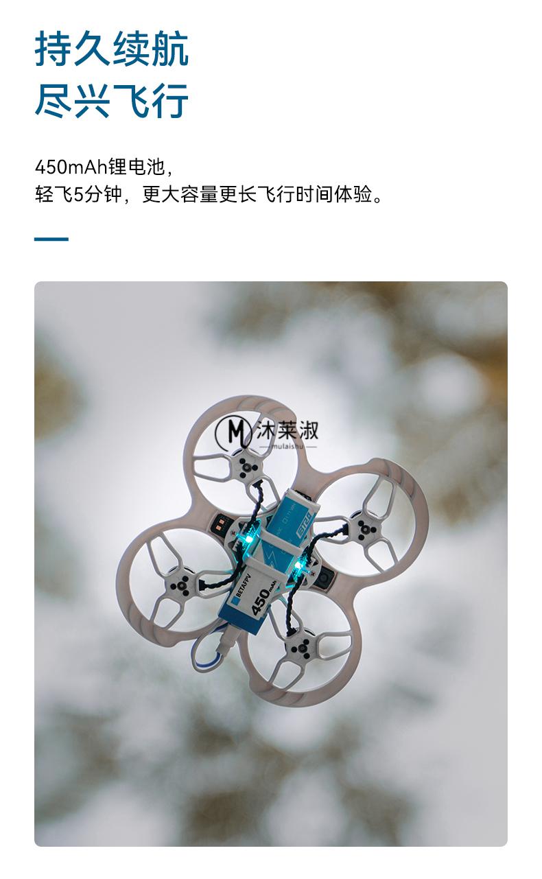 陆空两用无人机betafpv cetus pro飞鲸fpv穿越机到手飞套装室内外无刷