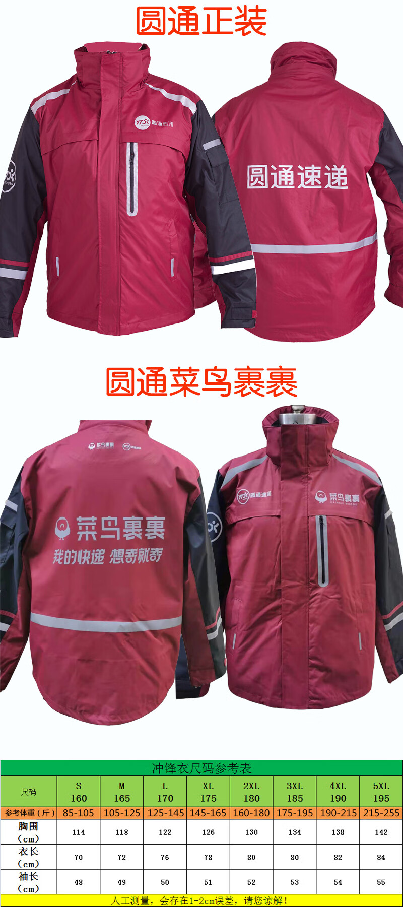 快递工作服菜鸟裹裹速递冲锋衣工作服冬装长袖防风防水外套加绒 正装