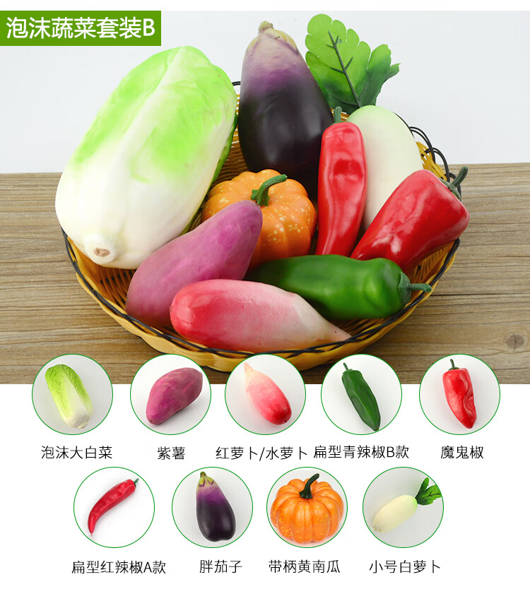 仿真蔬菜模型 泡沫假水果装饰摆件红辣椒胡萝卜黄瓜茄子芹菜玉米 恋品