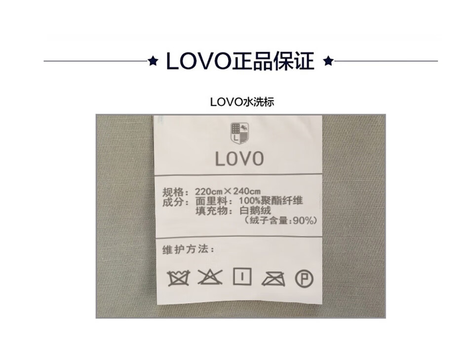 京东自营 罗莱旗下 LOVO 钻石空间 立体鹅绒被 90%白鹅绒 220*240cm 图17