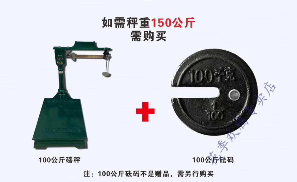 机械磅秤老式磅秤500公斤1000kg100kg带秤砣磅秤老式磅可改电子头 许