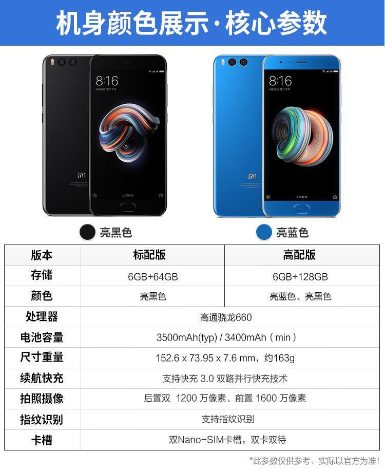 二手小米note3人脸解锁通晓龙660处理器6128g小米note2亮黑色464g9新