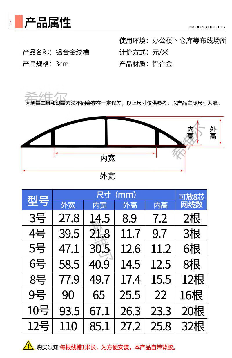 明装铝合金地面弧形防踩地线槽半圆走线槽金属明线槽神器 铝合金红