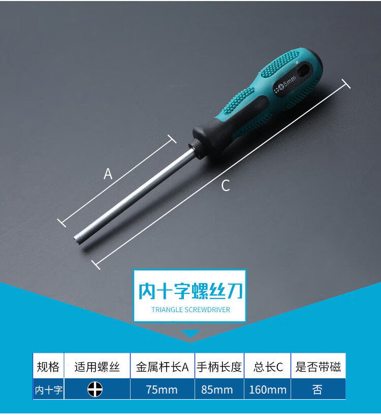 y形字异形三角螺丝刀内十字开口u型镙丝刀三角形改锥起子y型人字 开口