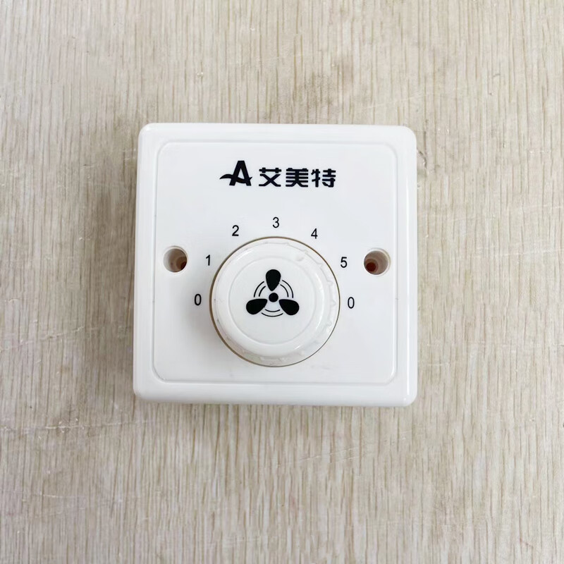 原厂艾美特吊扇调速器电风扇配件fz5606吊扇调速器楼顶扇开关控制