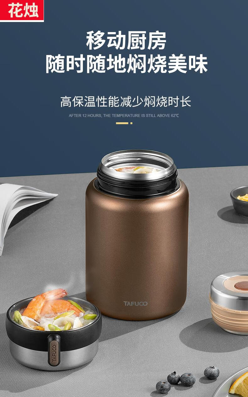 花烛保温汤壶保温饭桶保温汤桶神器超长保温饭盒大容量闷烧壶罐汤壶