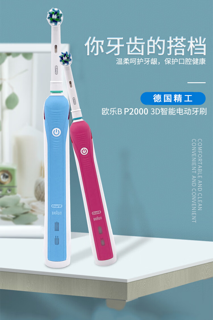 德国博朗欧乐b电动牙刷oralbp20003000p4000p90003d情侣成人p4000浅蓝