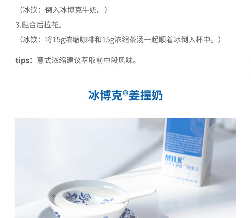 必如冰博克双倍冷萃低温纯牛奶diy咖啡奶茶直饮美味1l冷藏提纯乳必如
