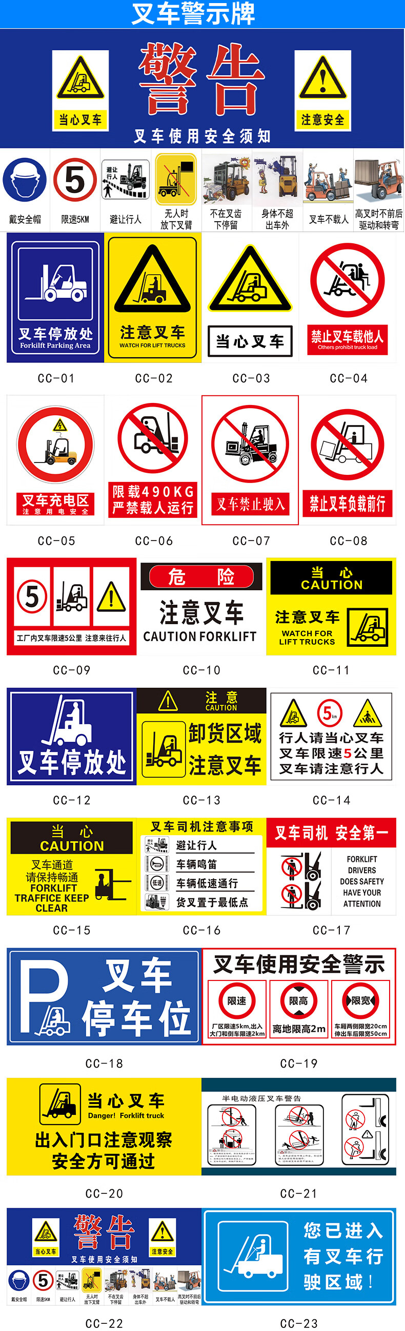 叉车超载负载通行载人限速行驶警示安全标识牌标志pvc塑料板20x30cm
