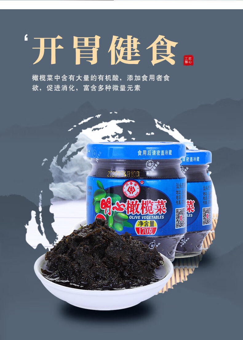 450g庆香斋橄榄菜 1瓶装【图片 价格 品牌 报价】-京东
