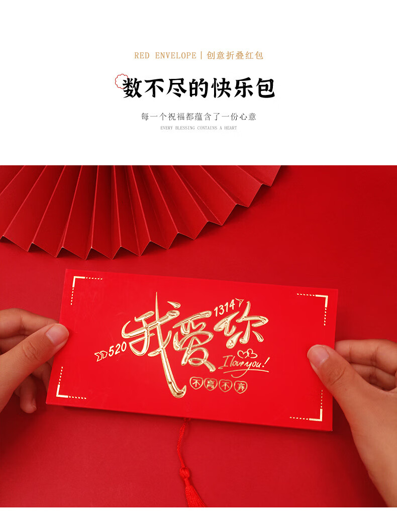 520红包创意520折叠拉伸超长卡位红包生日快乐个性创意利是封通用婚礼