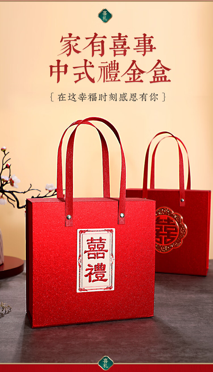 锦熔纪元彩礼盒10万礼钱包装盒子订婚聘礼箱结婚礼金袋婚庆用品花喜款