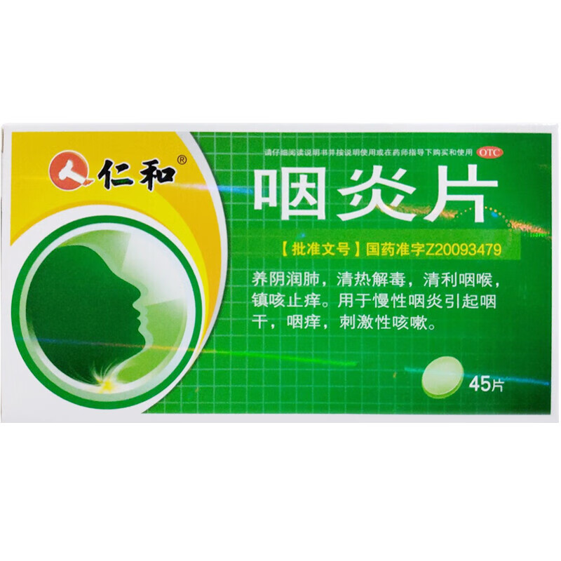 仁和强力枇杷露150ml瓶养阴敛肺止咳祛痰用于支气管炎咳嗽强力枇杷露