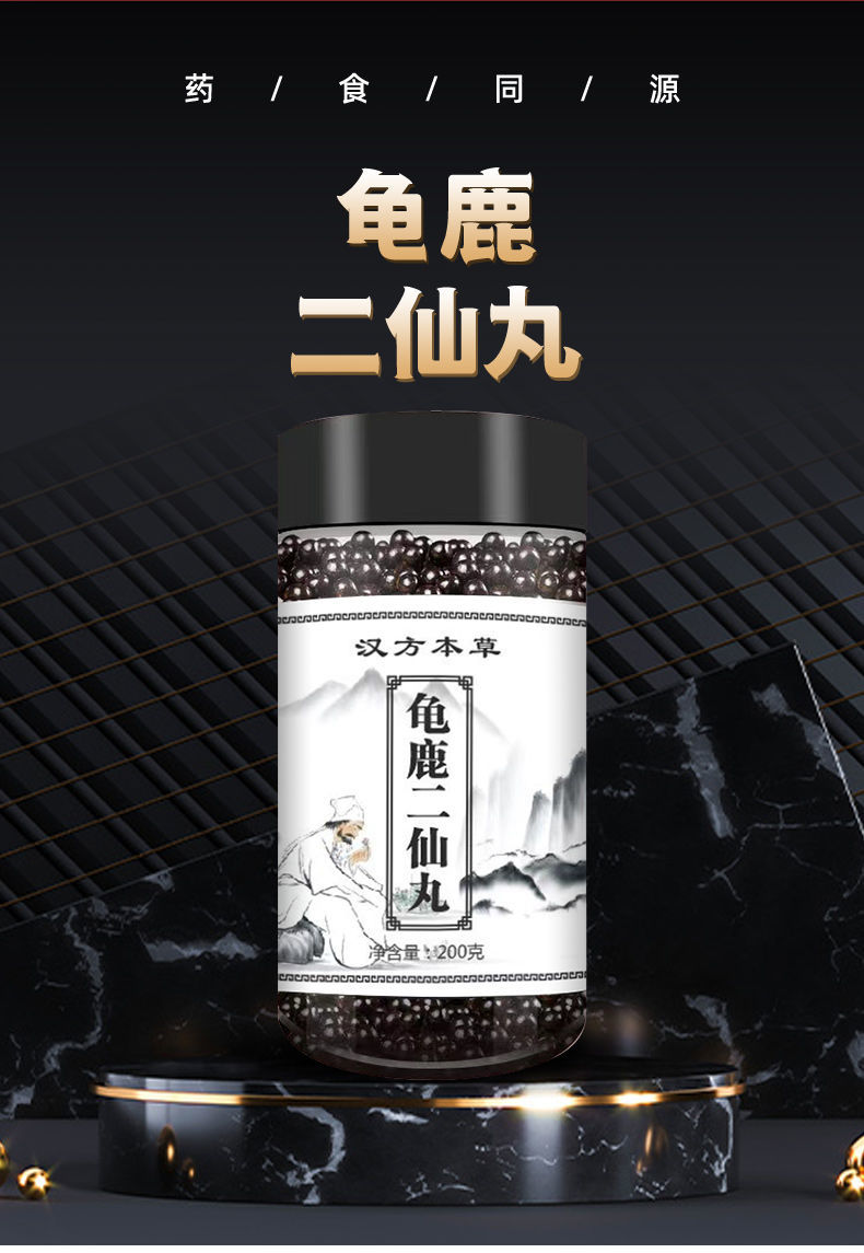 龟鹿二仙胶 200g 龟鹿二仙丹膏鹿鞭丸汤同仁堂 龟鹿二仙丸 先丹二仙汤