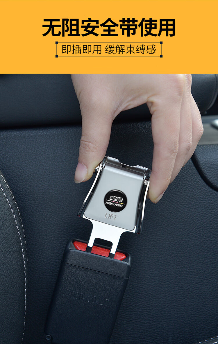 旗舰好物汽车安全子母扣汽车安揷带卡口延长器多功能子母插扣车内安带
