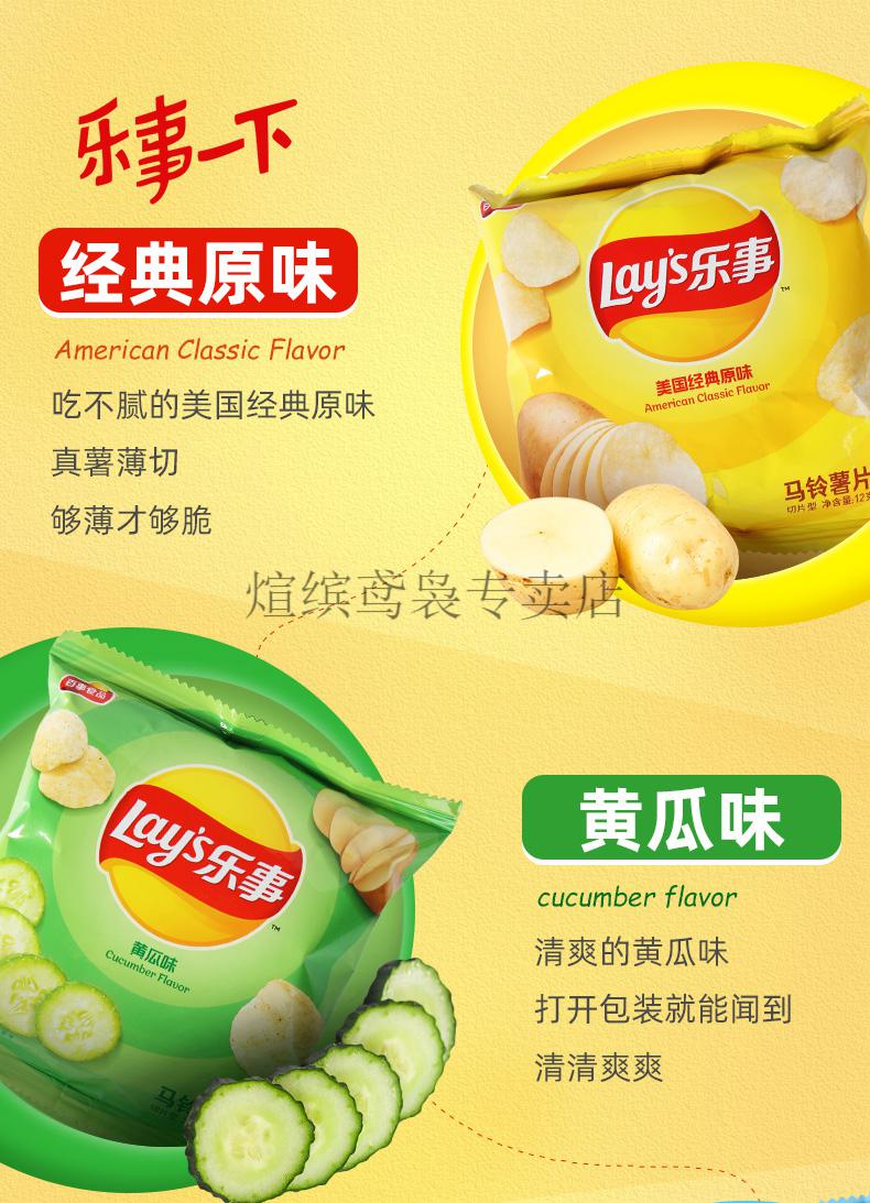 【】乐事百事薯片100包原味青柠黄瓜味休闲薯条小吃小零食批发 【20包