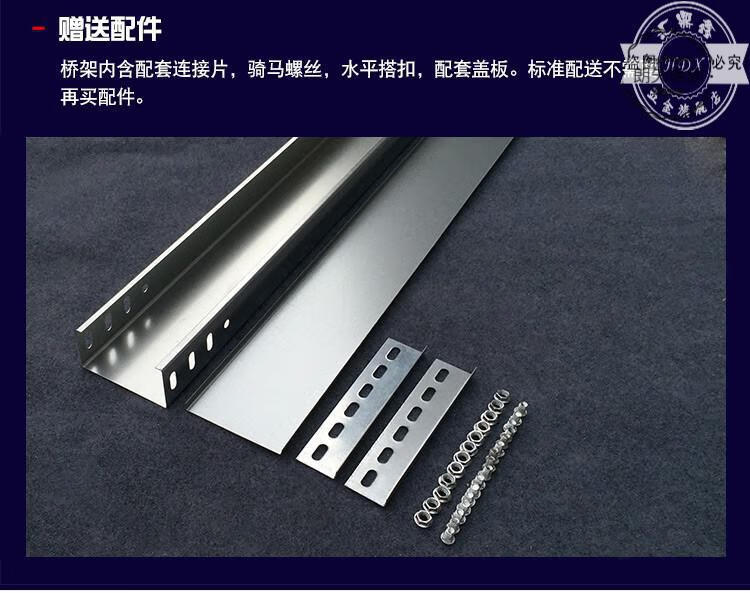 朗矢五金工具旗舰店商品编号:10037578576216商品名称:金属线槽电缆